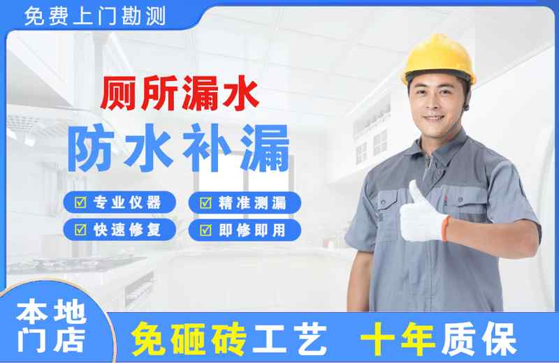婺源厕所漏水维修
